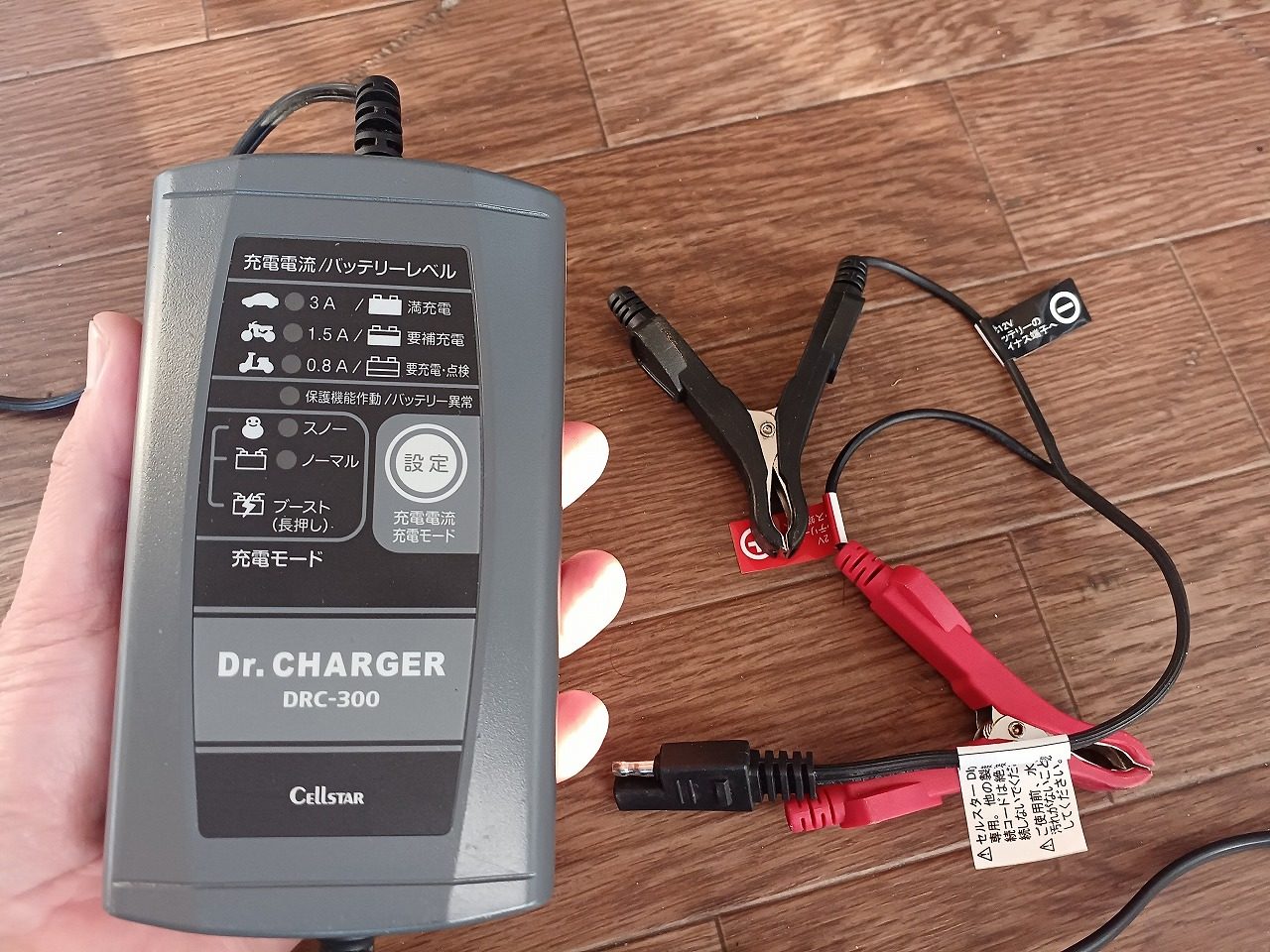 セルスター バッテリー充電器 ドクターチャージャー DRC-300 【高価値 